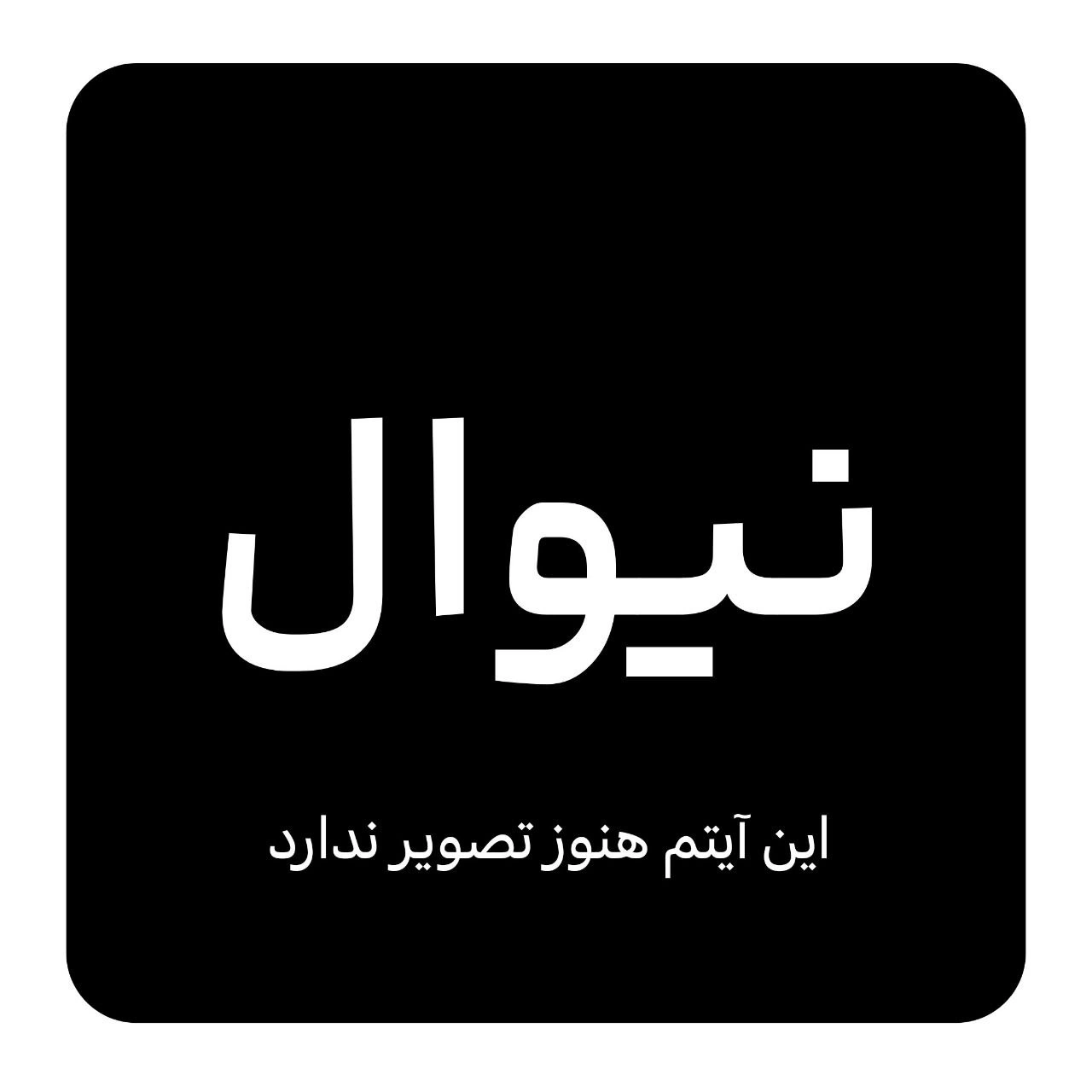 ضد آفتاب مینرال سراوی